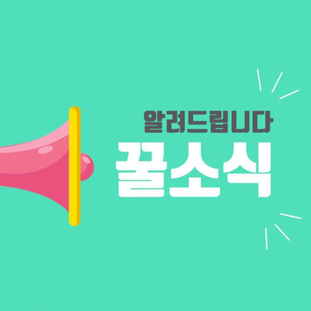 킥스타일 공지사항