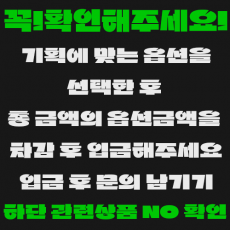 합배송이 가능한 제품을